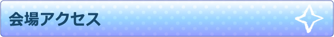menu_03access