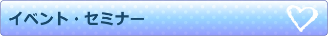 menu_04event