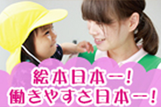 厳選求人