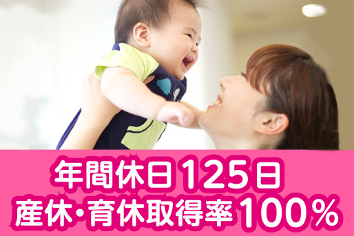 東京で働こう!★上京希望の方が安心して働ける制度があります★