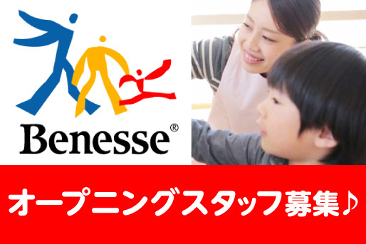 厳選求人